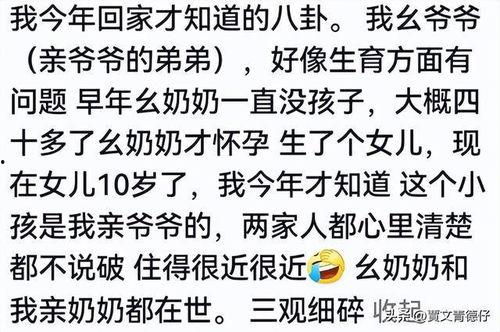 农村八卦爆料大全最新版,最新版大全中的惊人内幕 第1张 农村八卦爆料大全最新版,最新版大全中的惊人内幕 第1张