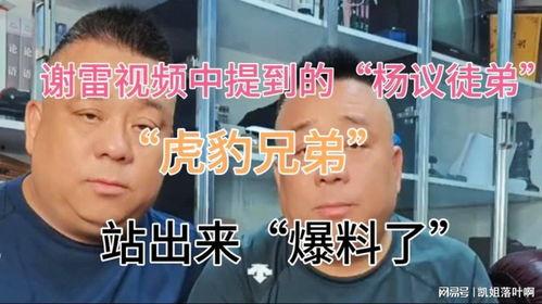 北京徒弟爆料视频最新,揭秘事件背后惊人真相  第2张