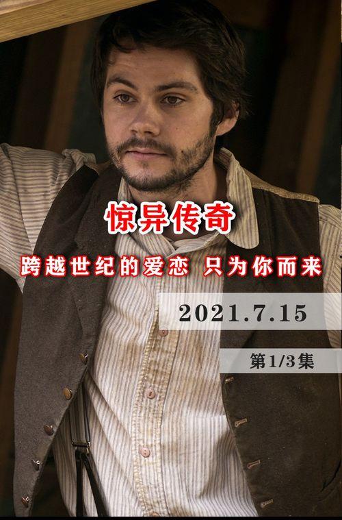 惊异传奇在线视频观看,揭秘神秘事件背后的真相